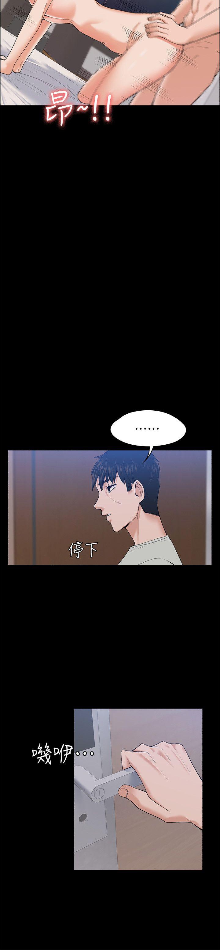 上司的妻子 第24话 - 怀孕也没关係