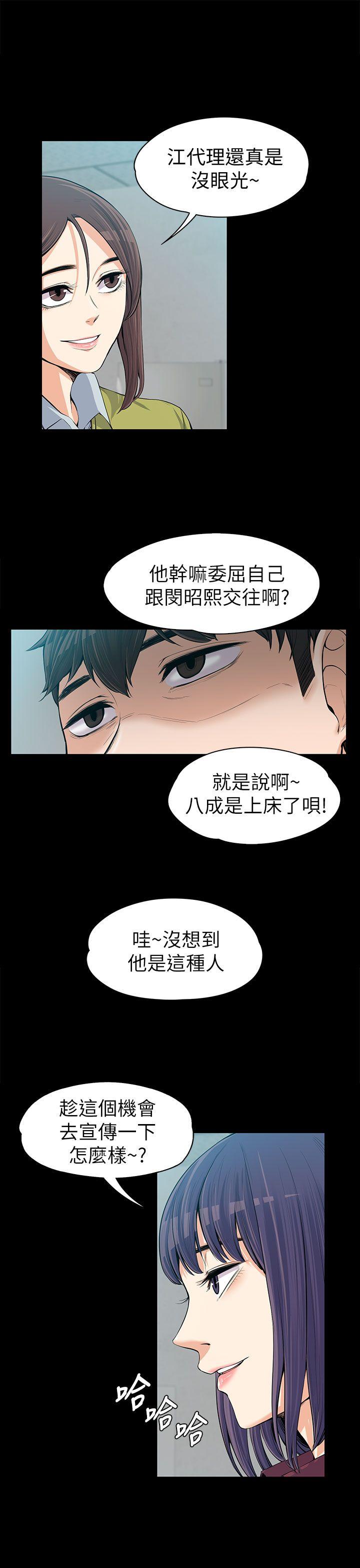 上司的妻子 第11话