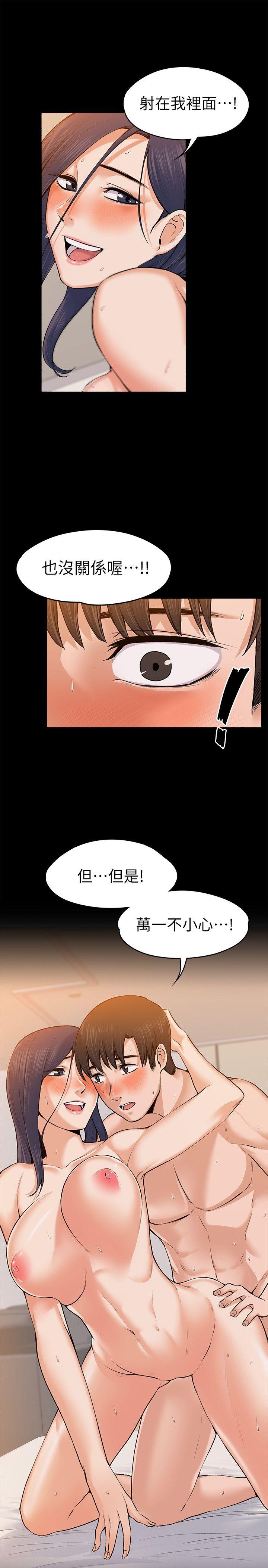 上司的妻子 第24话 - 怀孕也没关係