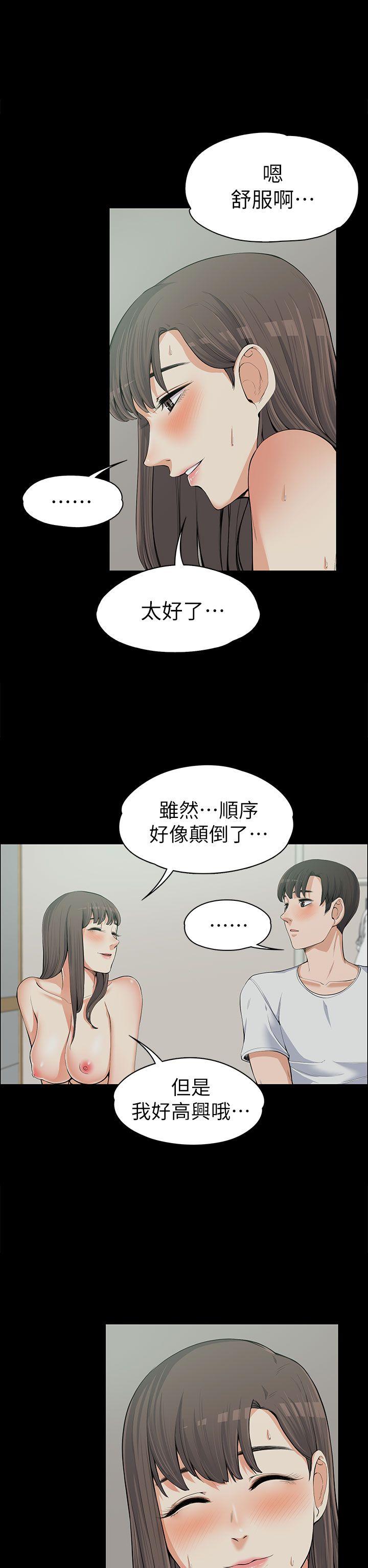 上司的妻子 第11话