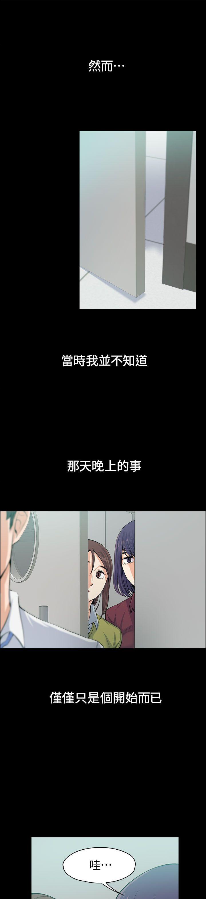 上司的妻子 第11话