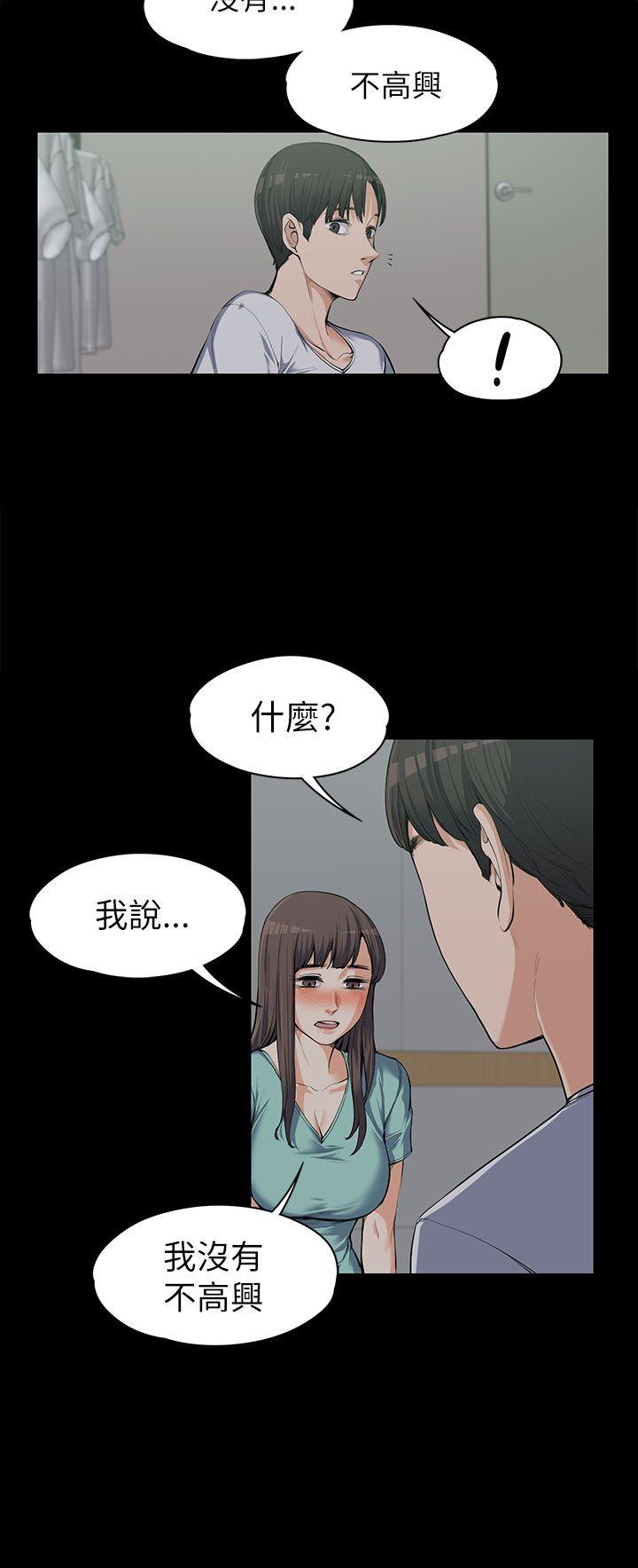 上司的妻子 第9话