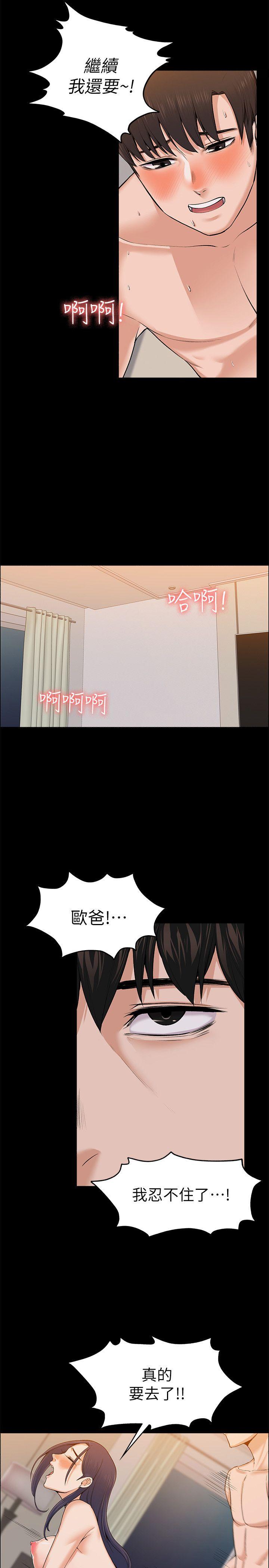 上司的妻子 第24话 - 怀孕也没关係