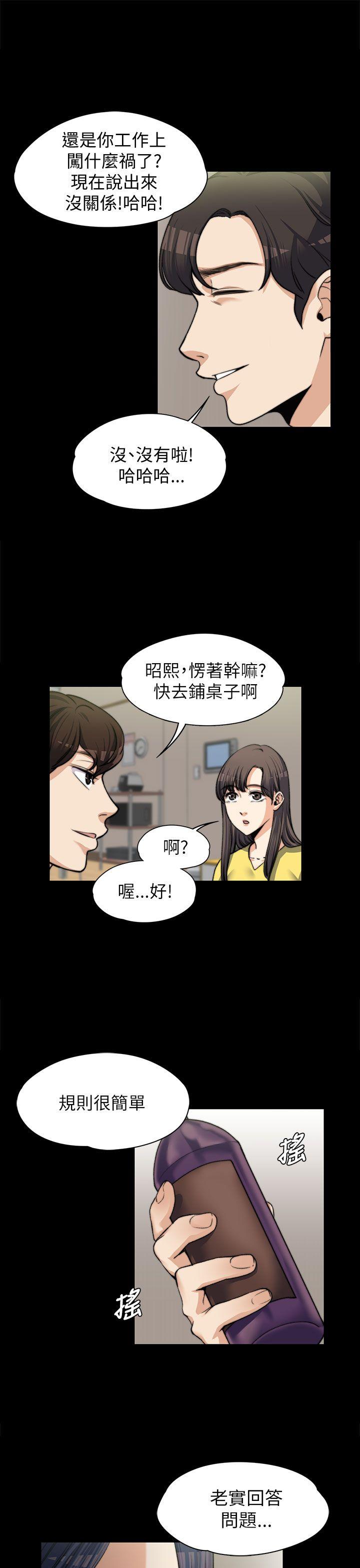 上司的妻子 第7话