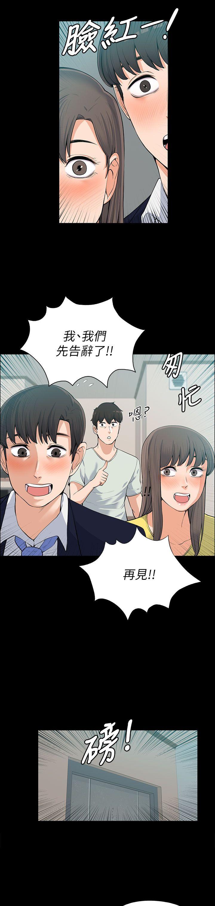 上司的妻子 第11话