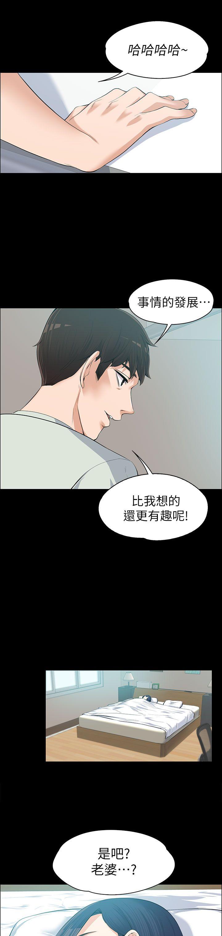 上司的妻子 第11话