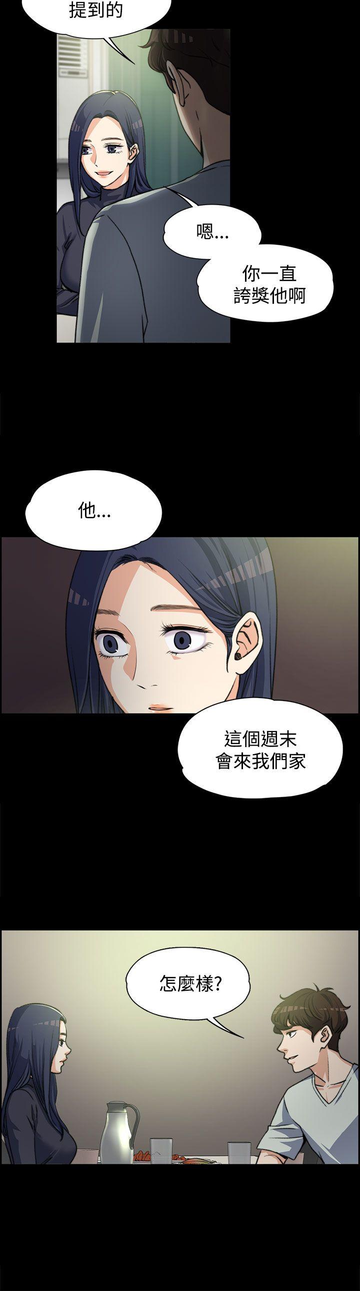 上司的妻子 第3话