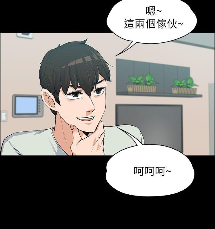 上司的妻子 第11话
