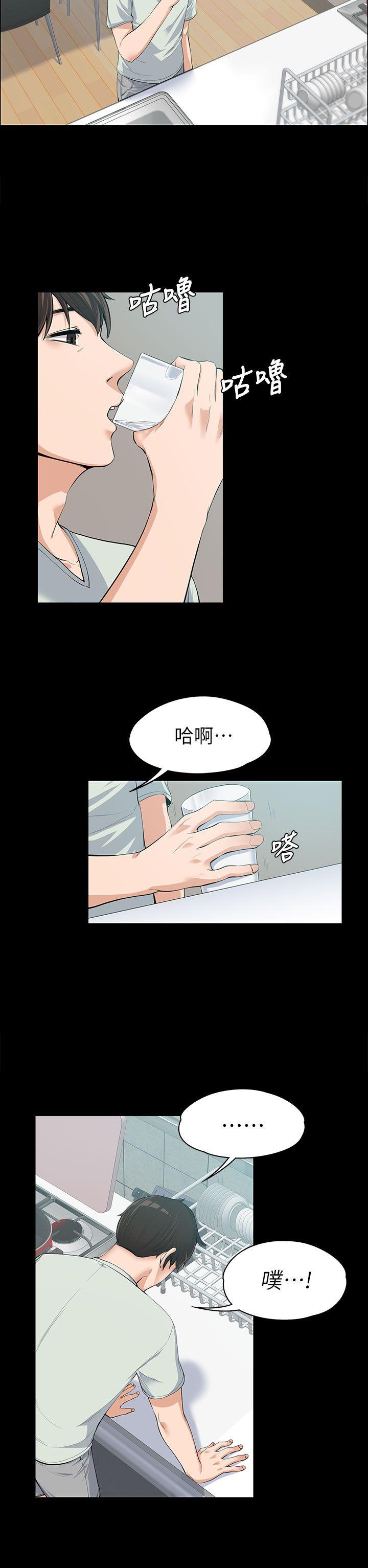 上司的妻子 第11话