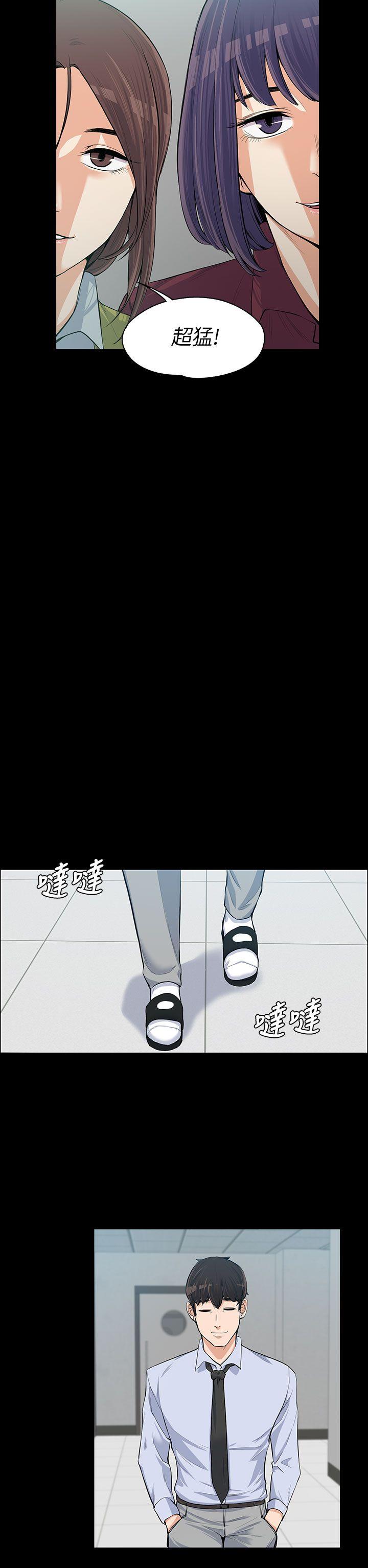 上司的妻子 第11话