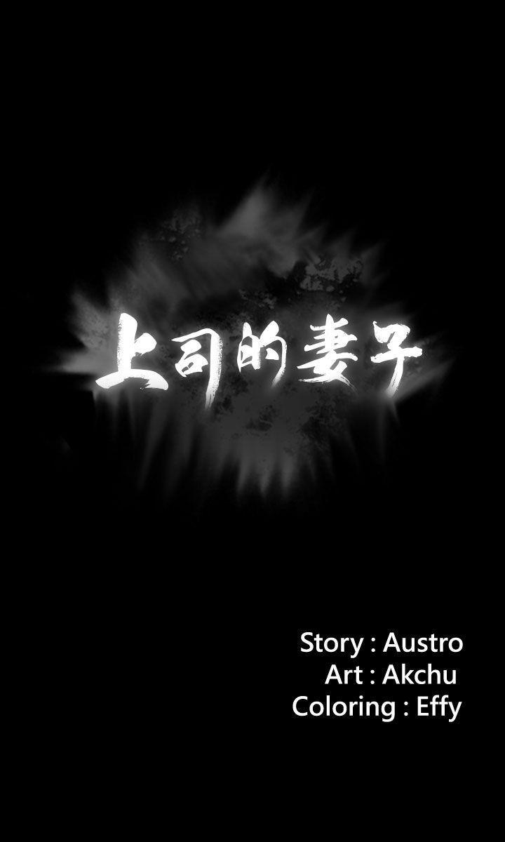 上司的妻子 第24话 - 怀孕也没关係