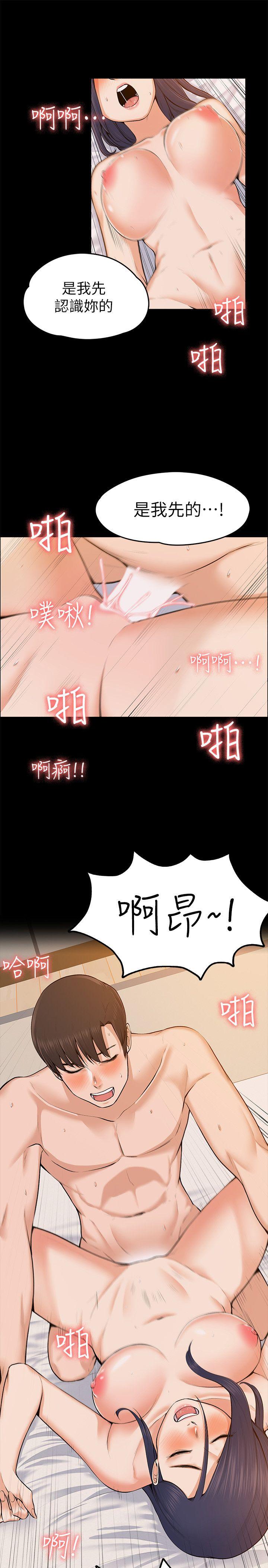 上司的妻子 第24话 - 怀孕也没关係