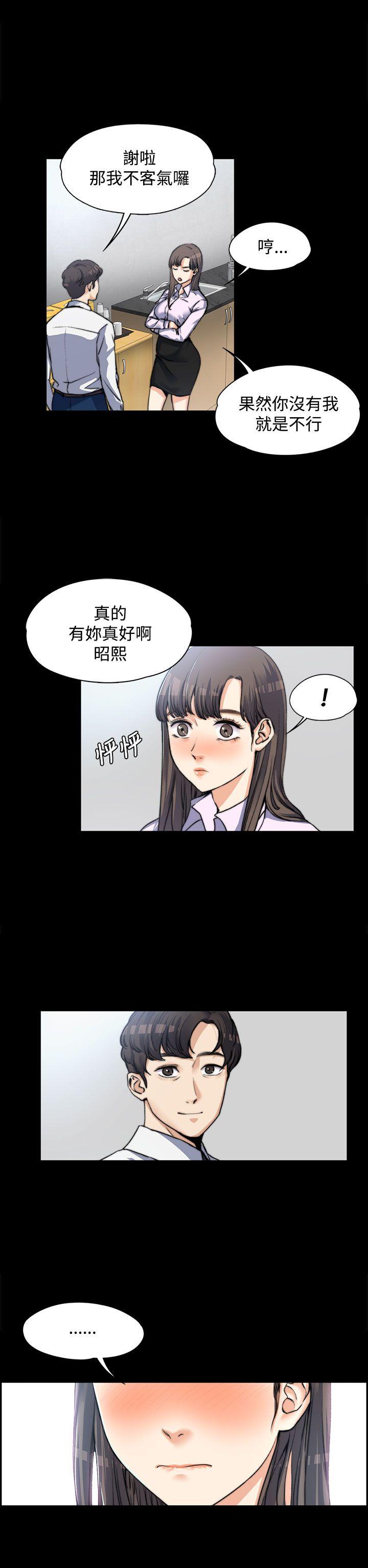 上司的妻子 第3话