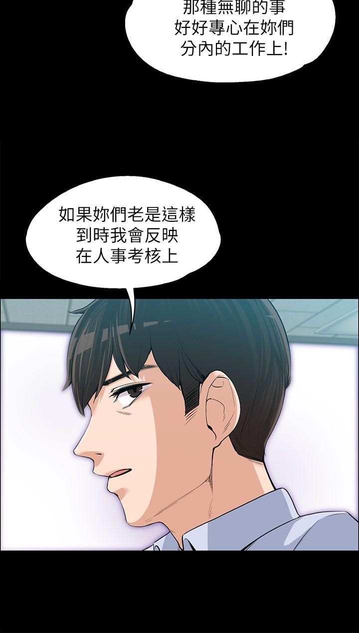 上司的妻子 第11话