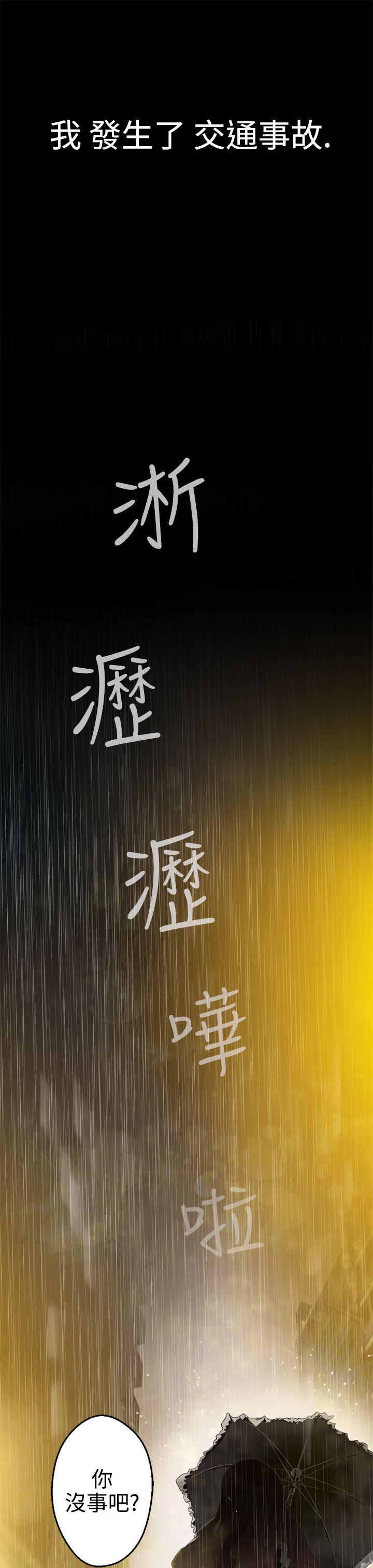 为爱而生 法兰克赵 第12话