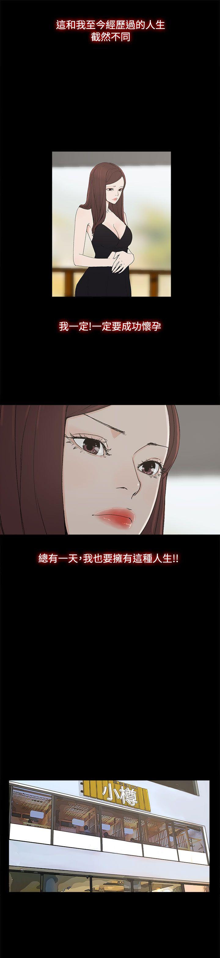 代理孕母 第6话