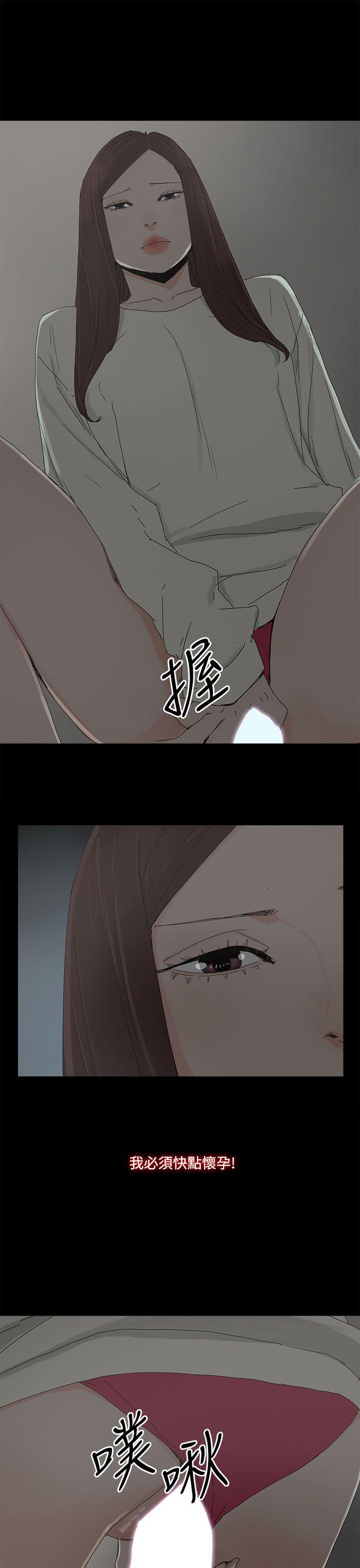 代理孕母 第31话