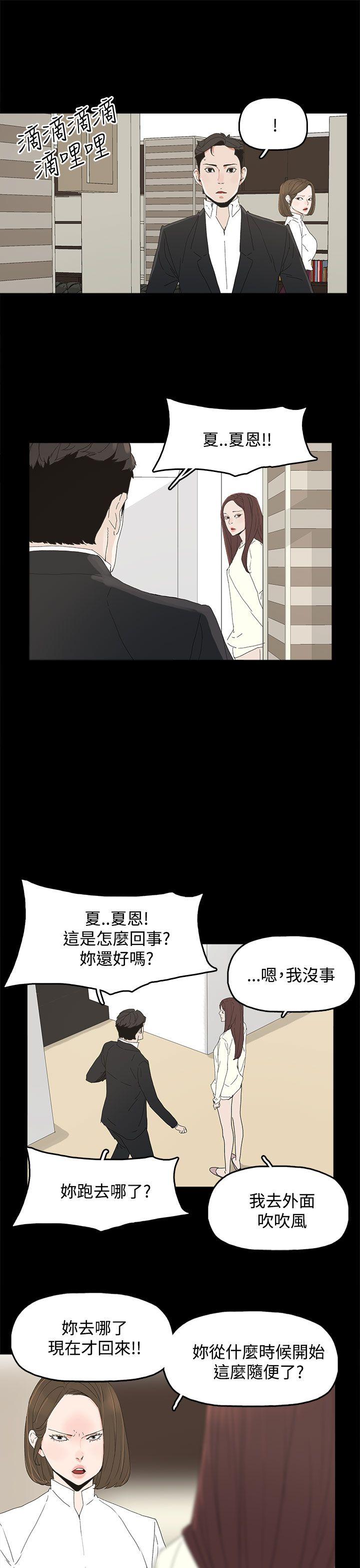代理孕母 第31话