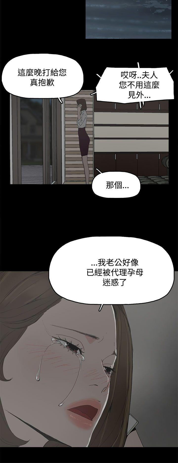 代理孕母 第31话