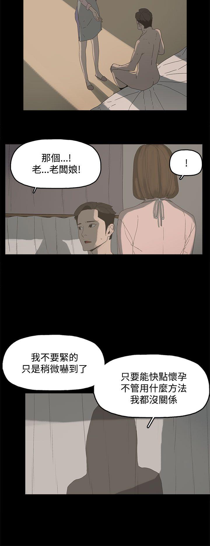 代理孕母 第11话