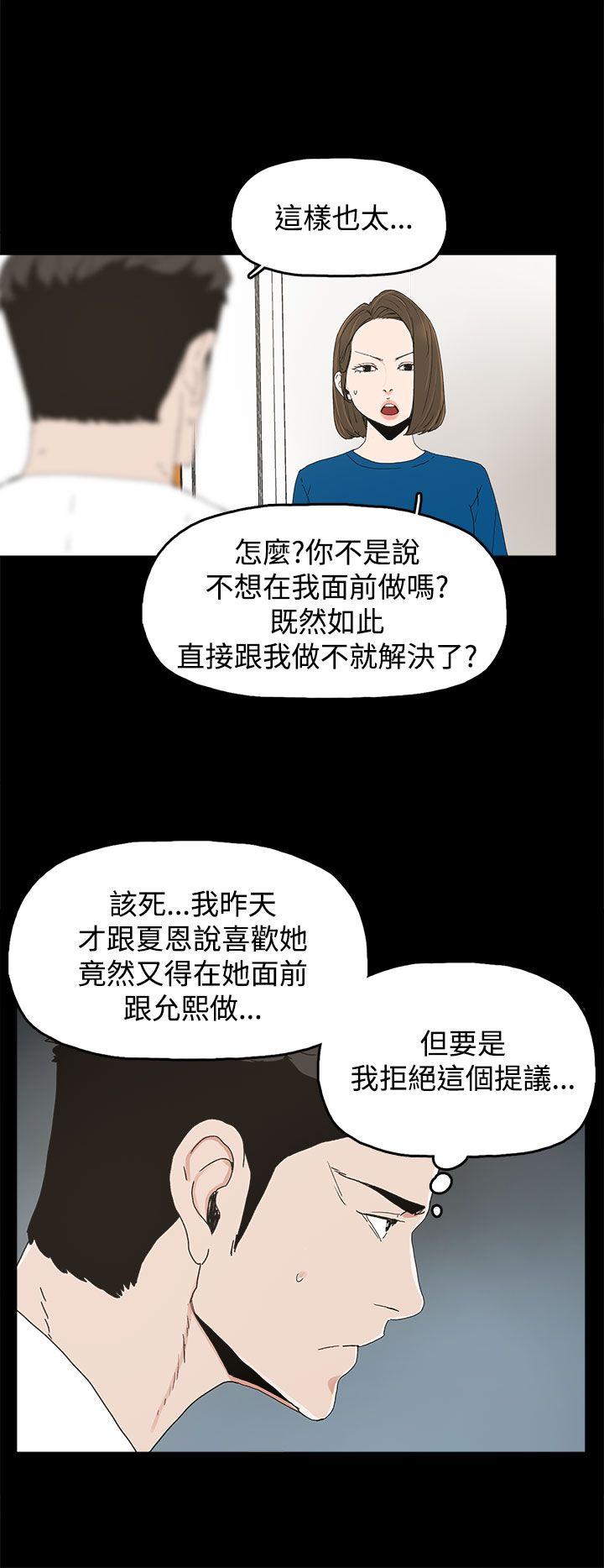 代理孕母 第18话
