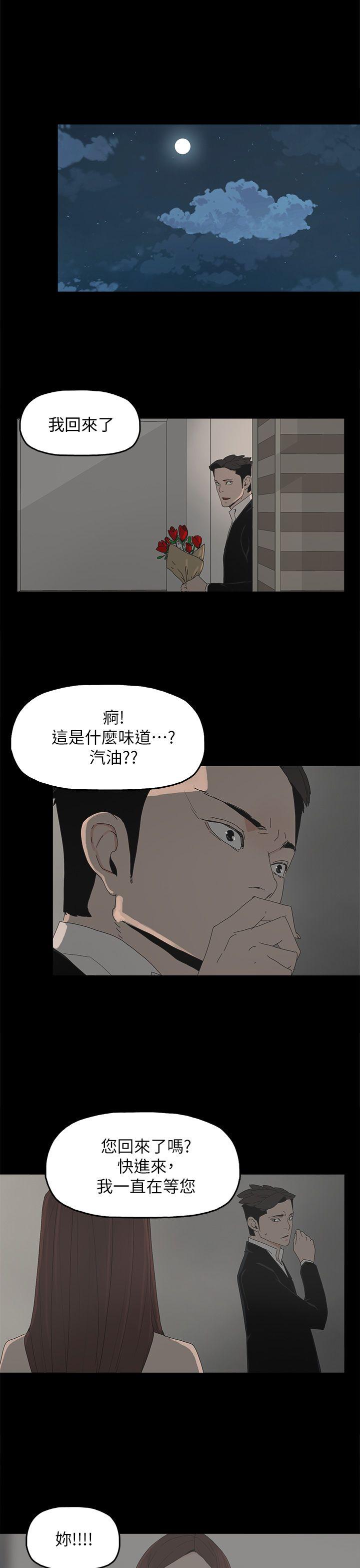 代理孕母 第52话 - 夏恩唯一说过的谎