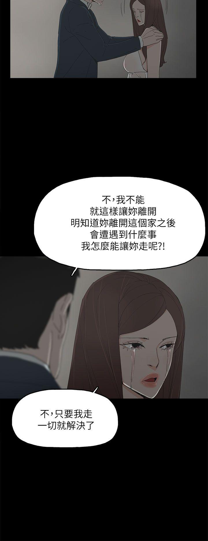 代理孕母 第41话