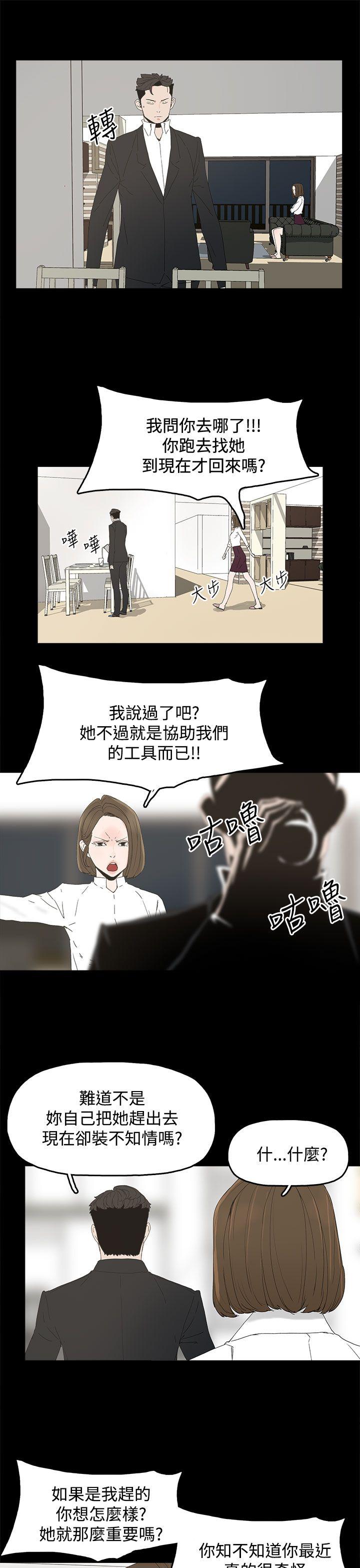 代理孕母 第31话