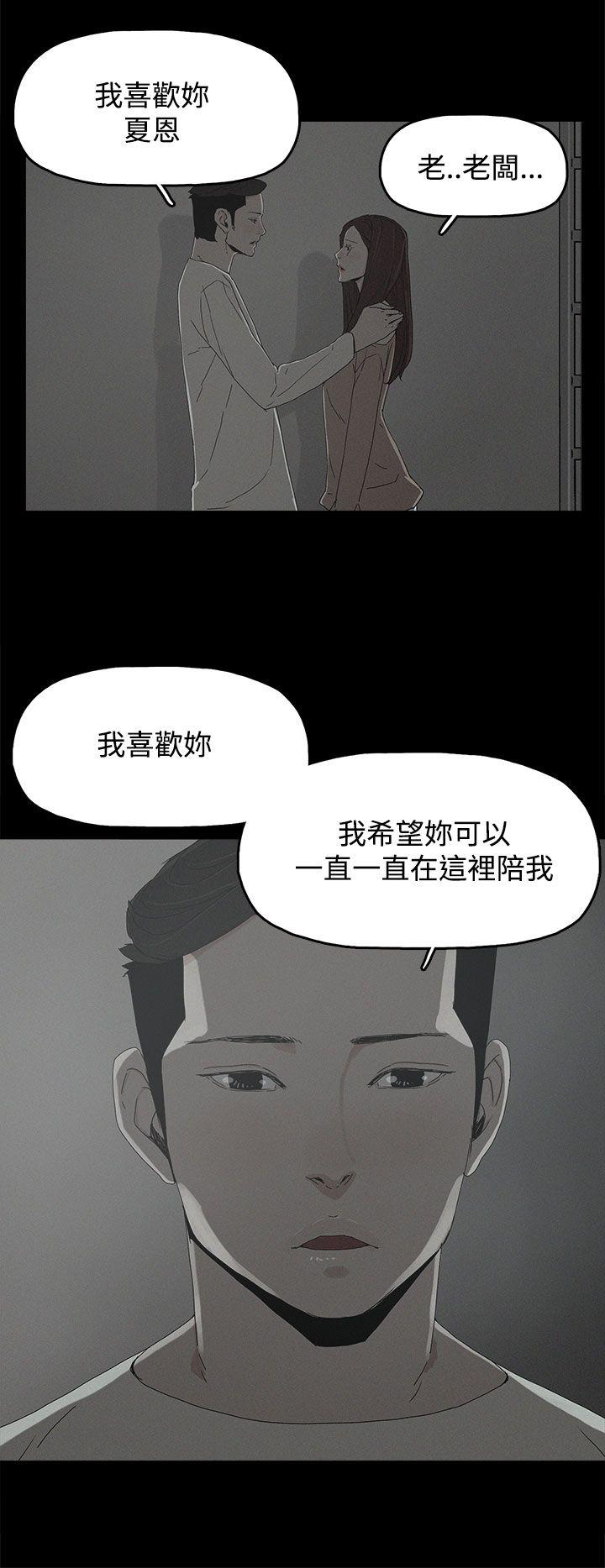 代理孕母 第18话