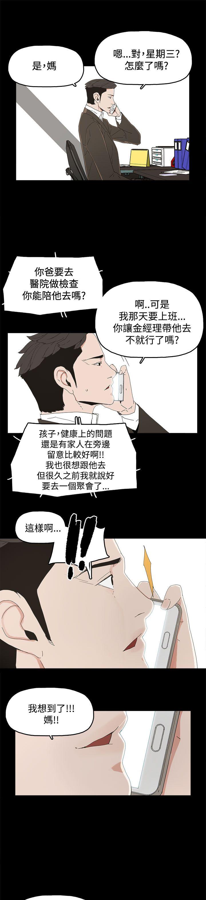 代理孕母 第18话