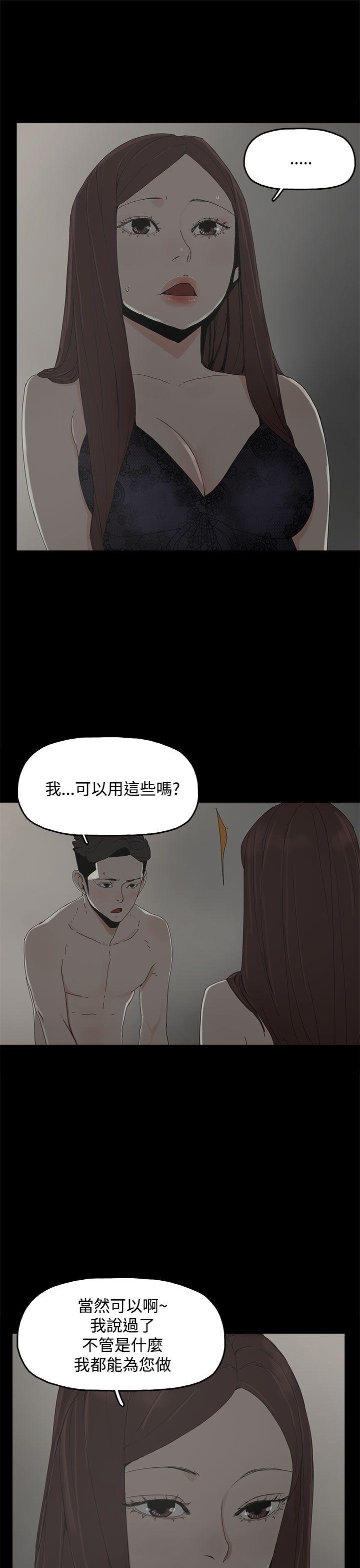 代理孕母 第9话