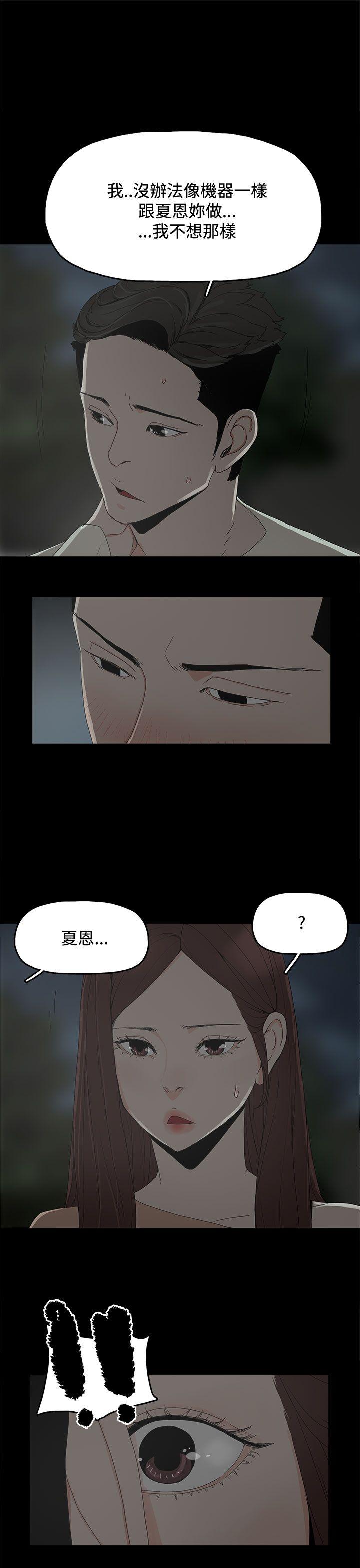 代理孕母 第18话