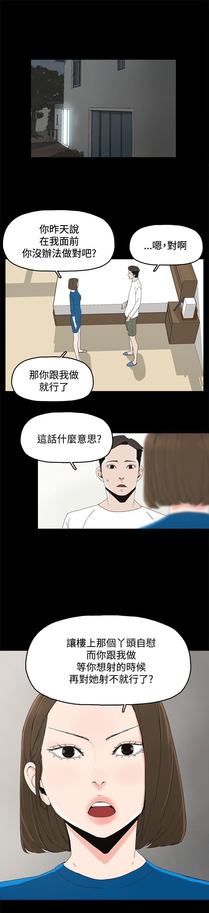代理孕母 第18话
