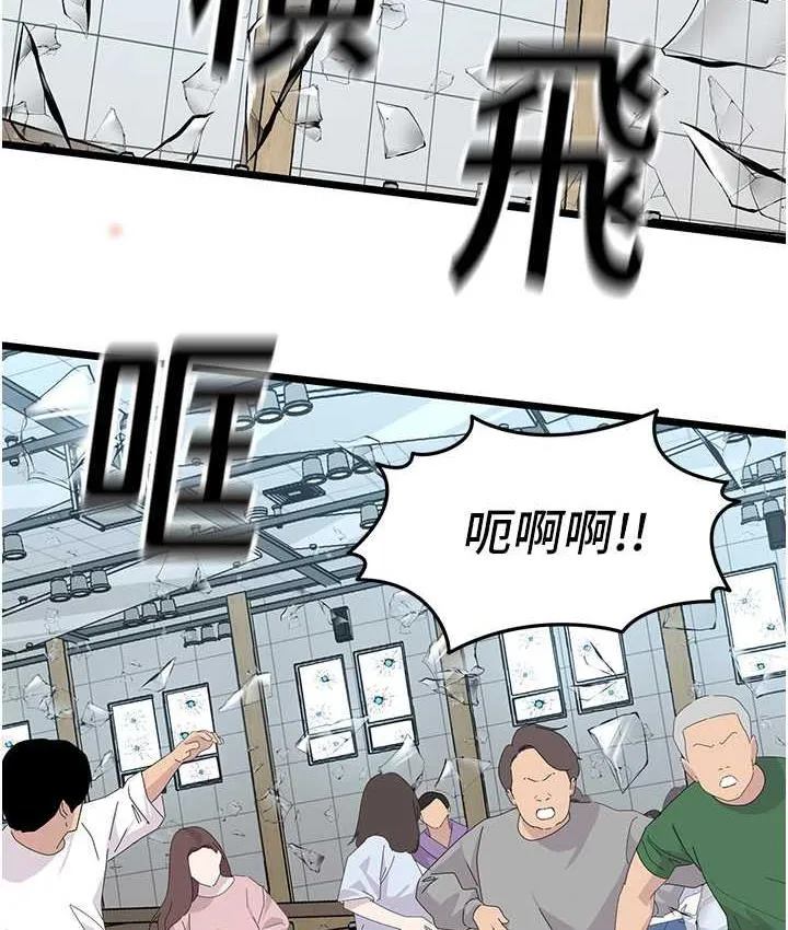 地表最屌卧底干员 第31话-射得妳片甲不留