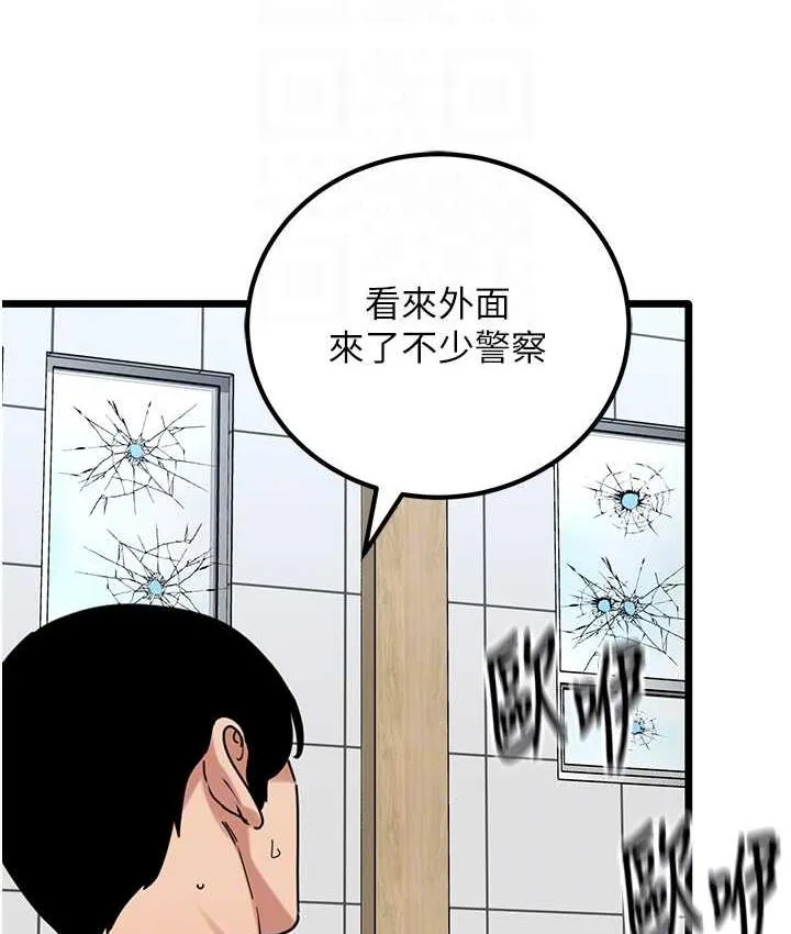 地表最屌卧底干员 第31话-射得妳片甲不留