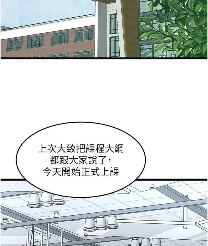 地表最屌卧底干员 第29话-在桌子底下使坏