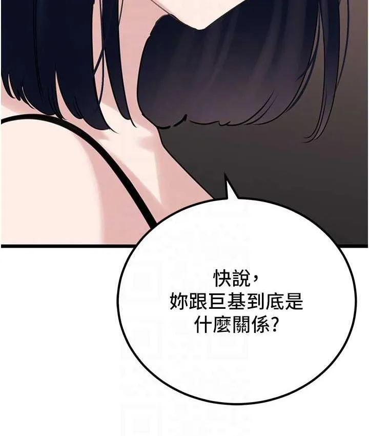 地表最屌卧底干员 第31话-射得妳片甲不留