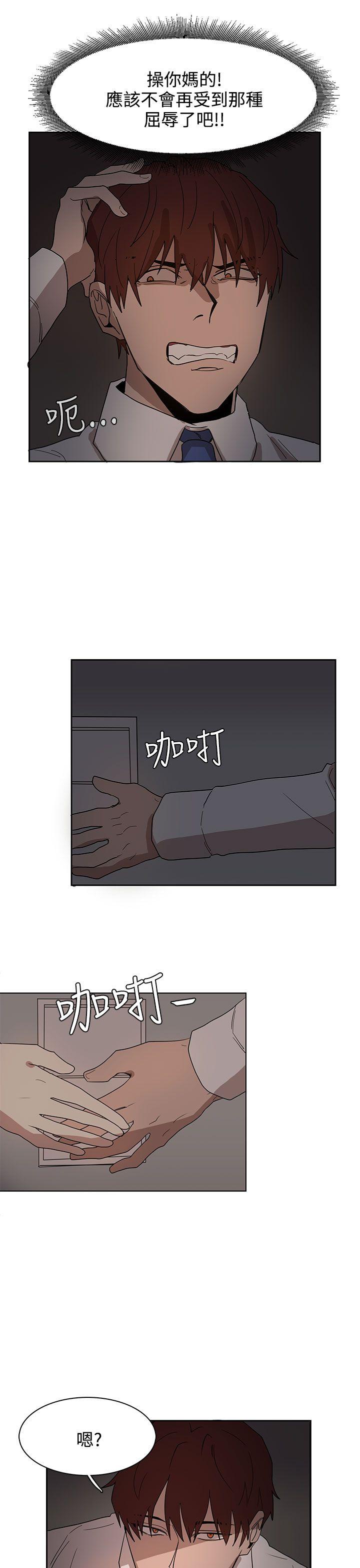 奴家思想 第37话