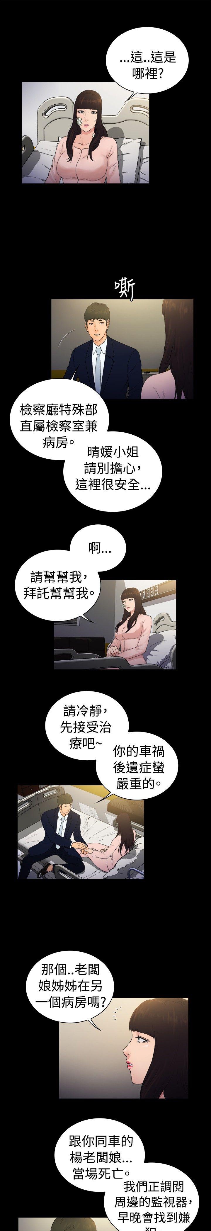 10亿风骚老板娘 第2季-第14话