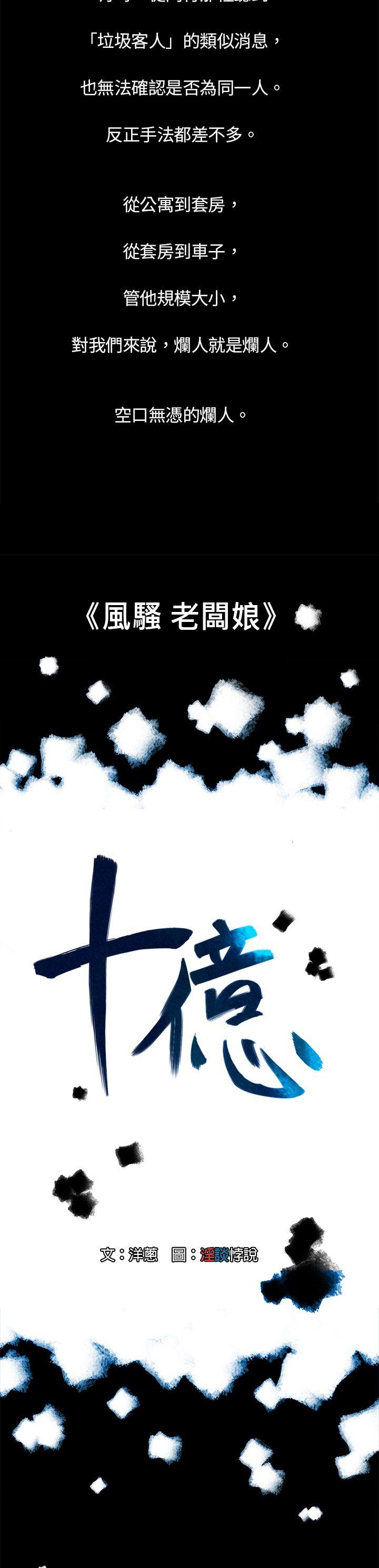 10亿风骚老板娘 第3话