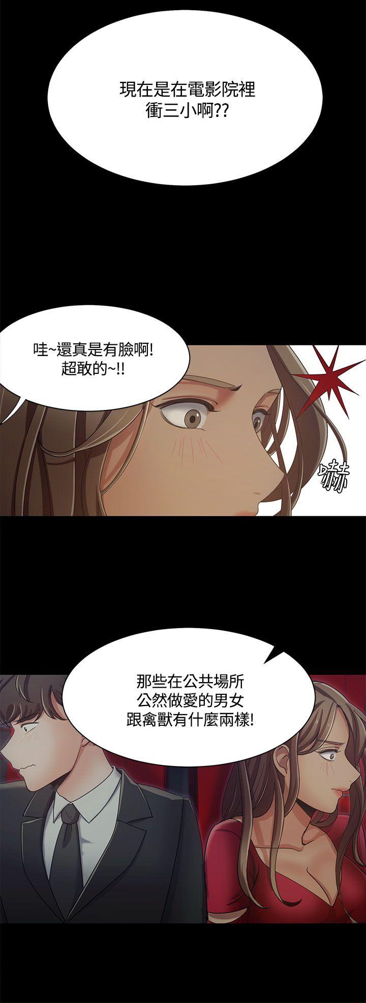 一炮定输赢 第14话