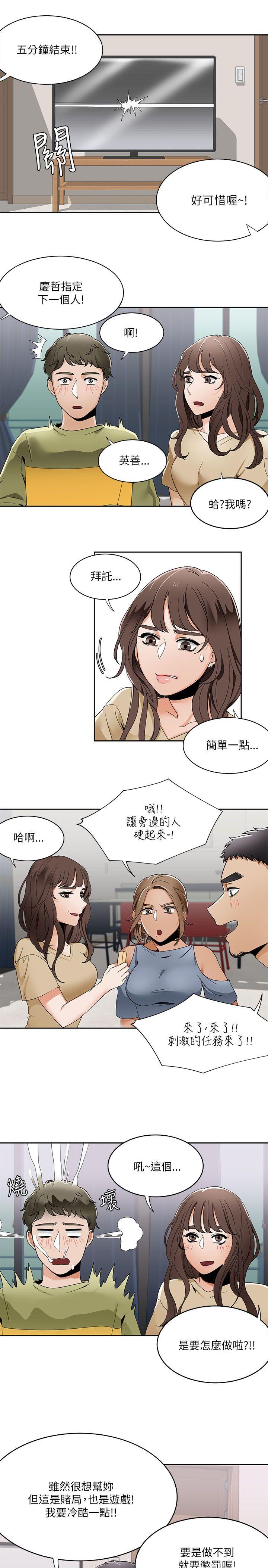 一炮定输赢 第19话