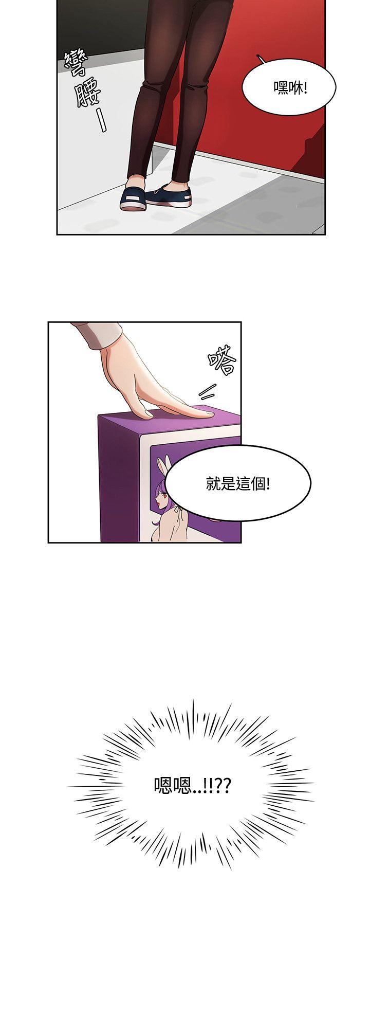 一炮定输赢 第4话
