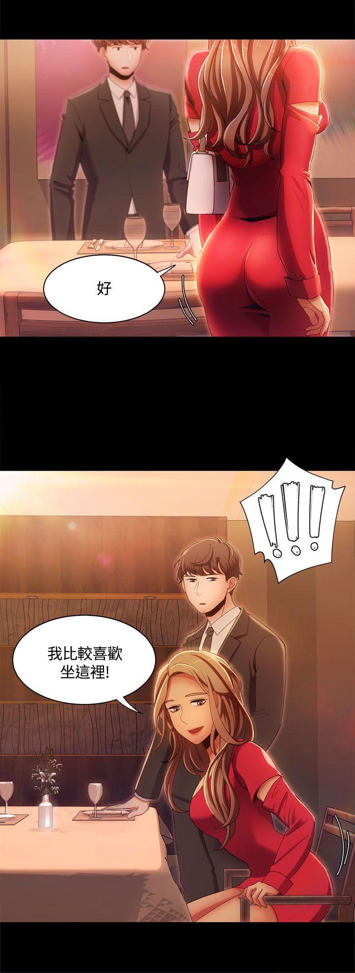 一炮定输赢 第13话