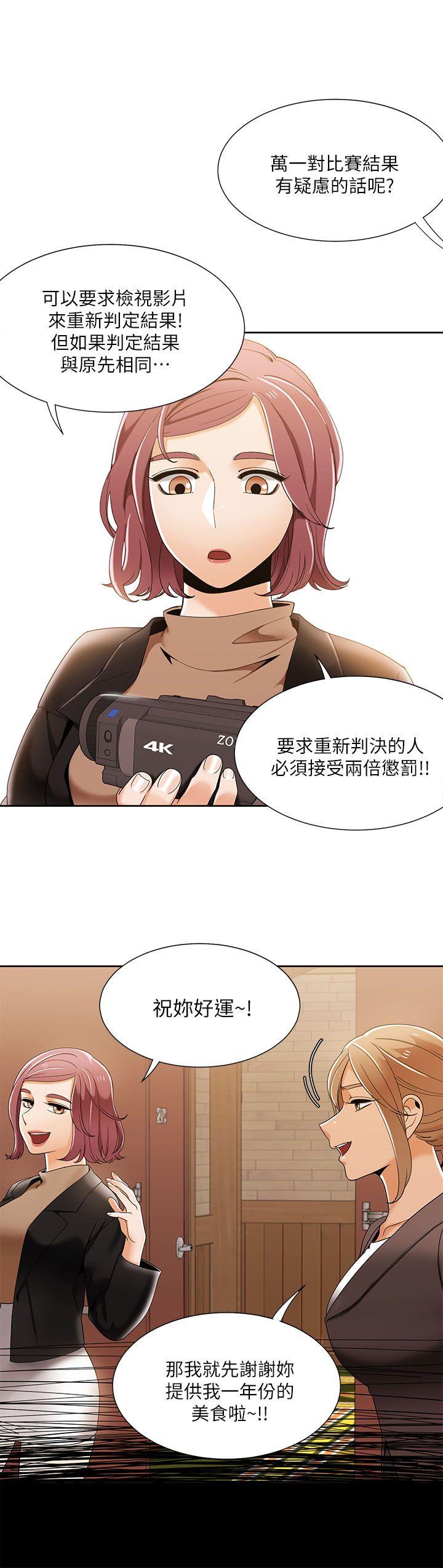 一炮定输赢 第31话