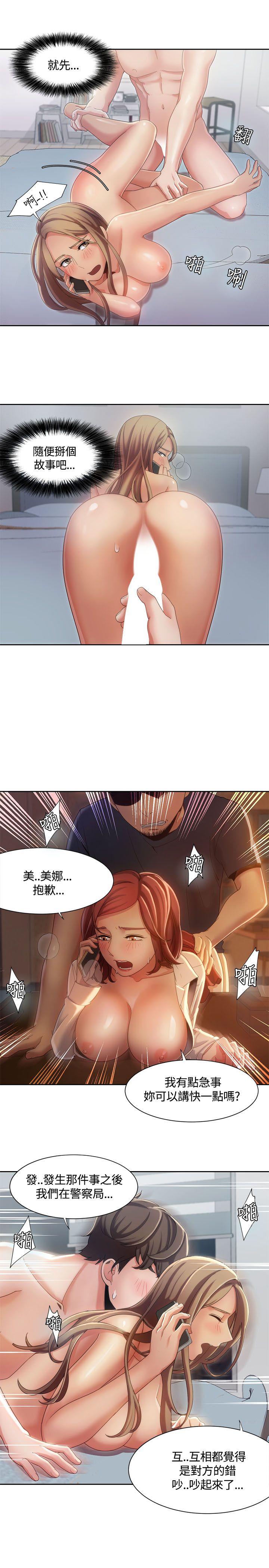 一炮定输赢 第8话