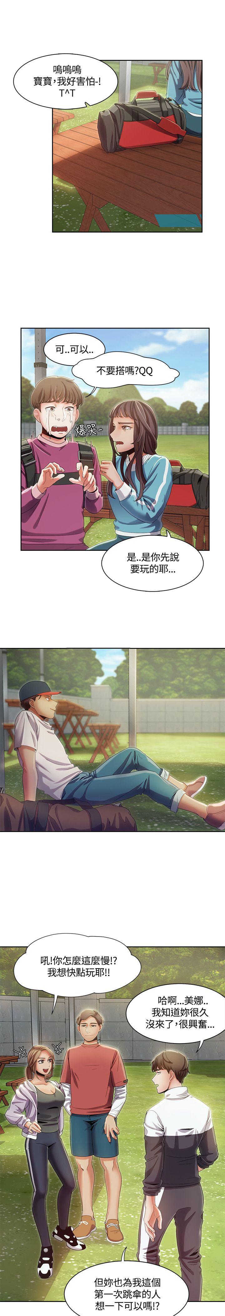一炮定输赢 第9话