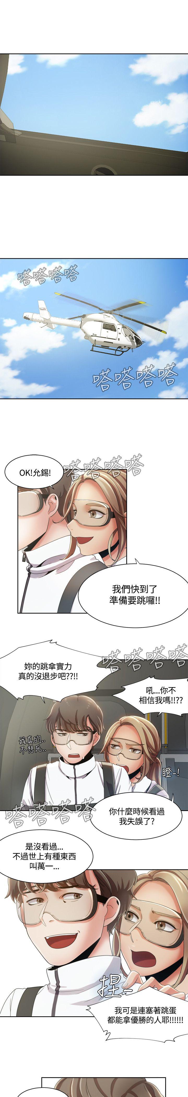 一炮定输赢 第9话