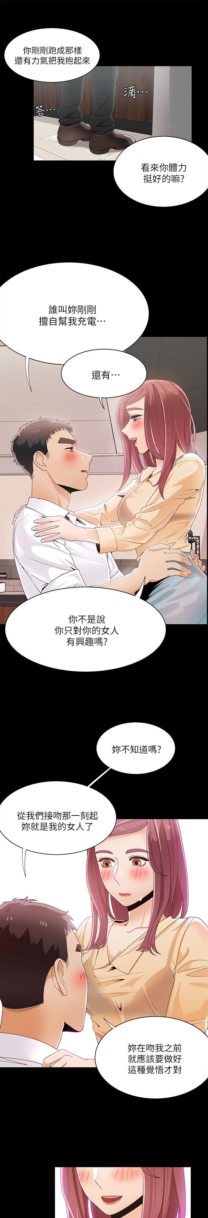一炮定输赢 第29话