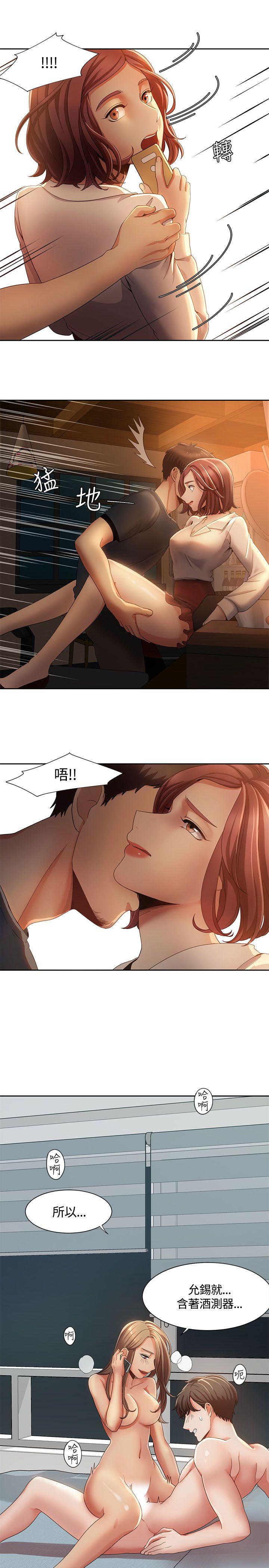 一炮定输赢 第8话